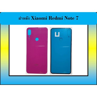 ฝาหลัง(ฝาครอบแบต)Xiaomi Redmi Note 7