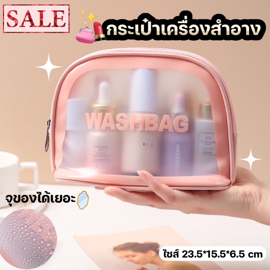 Anacami พร้อมส่ง กระเป๋าเครื่องสำอาง น้องกันน้ำได้ด้วยน้า จุของได้เยอะ พกพาสะดวก มีให้เลือก 2 สีเลยค่า