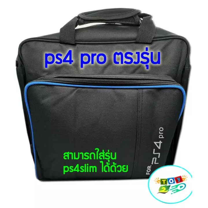 กระเป๋าps4 pro /ps4 pro/bag ps4 pro/กระเป๋า /case ps4 pro