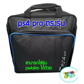 กระเป๋าps4 pro /ps4 pro/bag ps4 pro/กระเป๋า /case ps4 pro