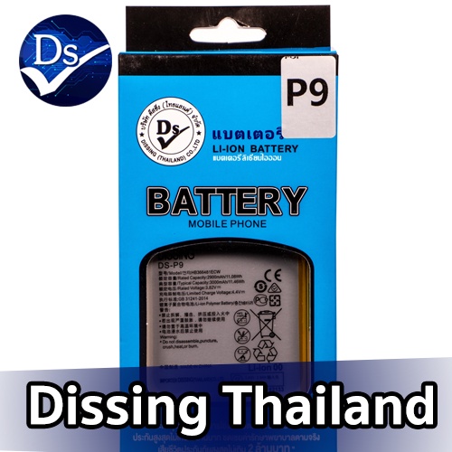 Dissing BATTERY HUAWEI P9/P9LITE/NOVA3E/Y6PRIME/Y7PRIME/Y7-2018/Y6 2018  **ประกันแบตเตอรี่ 1 ปี**