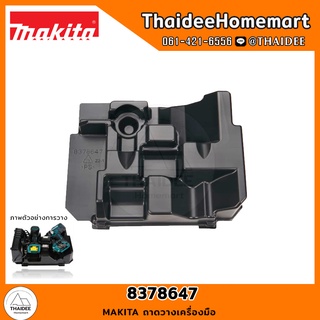 MAKITA ถาดวางเครื่องมือ 8385503 / 8379164 / 8376700 / 8378647