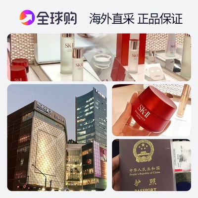 sk11 / skii / sk2 ขวดแดง 80g