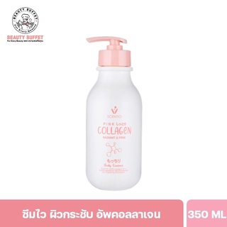 BEAUTY BUFFET SCENTIO PINK COLLAGEN RADIANT &amp; FIRM BODY ESSENCE พิ้งค์คอลลาเจน เรเดียนท์ แอนด์ เฟิร์ม บอดี้เอสเซ้นส์