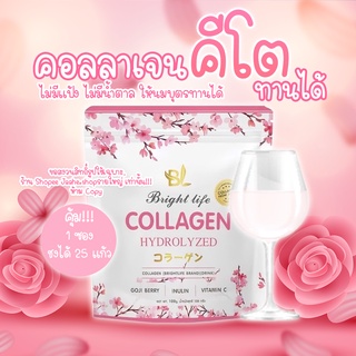 คอลลาเจนคีโต ไม่มีแป้ง ไม่มีน้ำตาล ไม่คาว ของแท้!พร้อมส่ง! บำรุงผิว บำรุงผม บำรุงข้อและกระดูก ให้นมบุตรทานได้ มีฮาลาล