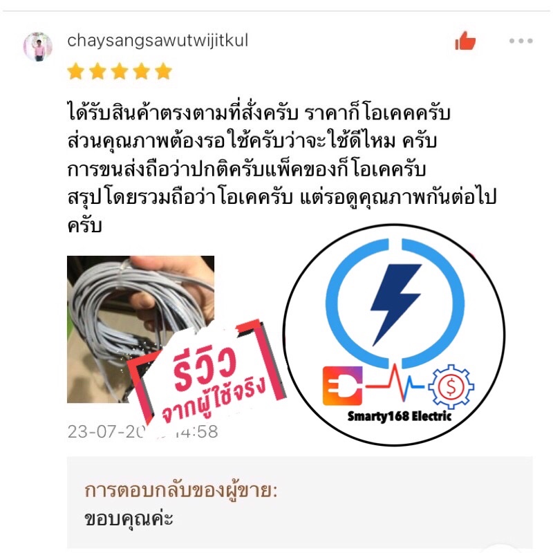 สายไฟ VFF SPEAKER  2x 0.5 mm สายไฟอ่อน ✅ ความยาว 15เมตร , 30 เมตร✅ - รูปที่ 5