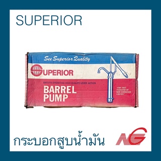 กระบอกสูบน้ำมัน SUPERIOR มือโยก อเมริกา