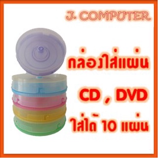 กล่องใส่ซีดี , ดีวีดี , ตลับใส่ cd dvd