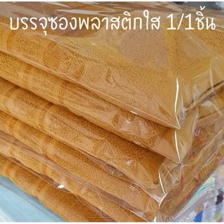 ผ้าขนหนูสีน้ำตาลถวายพระ Cotton100% เนื้อนุ่มเกรดAบรรจุแยกชิ้น