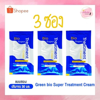 (3ซอง) Green Bio กรีนไบโอ ซุปเปอร์ ทรีทเม้นท์ บำรุงผม