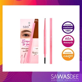 sasi Brow-to-be Auto Pencil Eyebrow ศศิที่เขียนคิ้วแบบดินสอ บราวทูบี ออโต้ เพนซิล