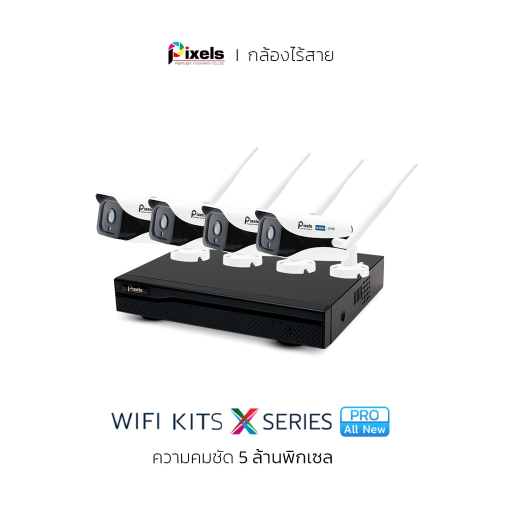 pixels wifi kits x series pro ราคา pro