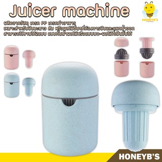 เครื่องคั้นน้ำผลไม้ มินิ Juicer machine ที่คั้นน้ำผลไม้ พกพา แบบ 2in1 แก้วคั้นน้ำส้ม อุปกรณ์กดอาหาร