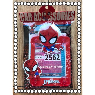 แผ่นใส่พรบ ที่ใส่พรบ ป้ายพรบ กรอบใส่พรบ กรอบใส่ป้ายภาษี จุ๊บ…