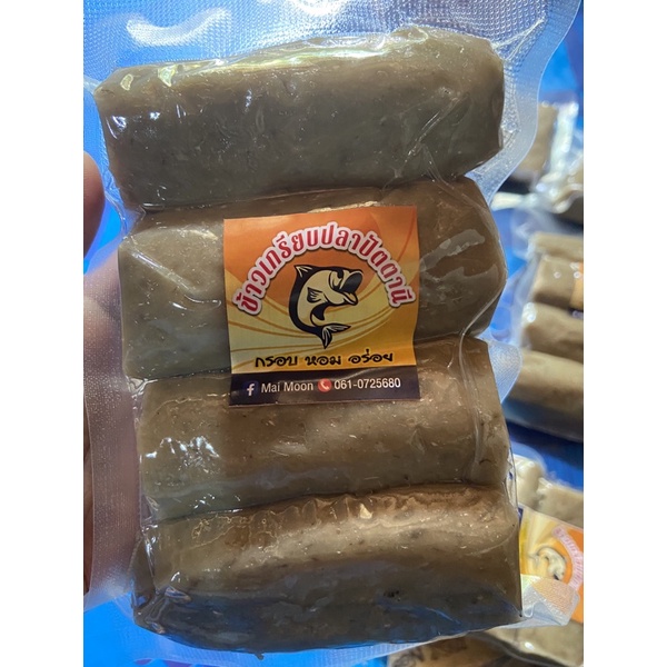 🔥ถูกสุด🔥หัวเกรียบปลาสด อร่อย เจ้าเก่าปัตตานี