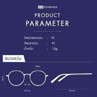 EYESPACE แว่นสายตายาว แว่นอ่านหนังสือ เลนส์กรองแสงคอมในตัว เลนส์ Blue Block LR001