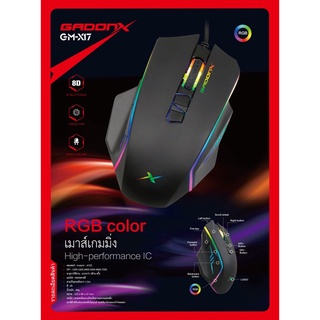 Mouse Gaming ยี่ห้อ GADONX รุ่น GM-X17  ไฟ แบบ RGB สลับสี