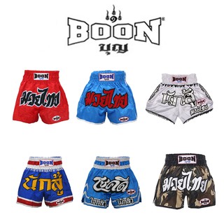 กางเกงมวยไทย กางเกงสำหรับนักมวย กางเกงมวยบูญ  Boon Muay Thai Classic Shorts