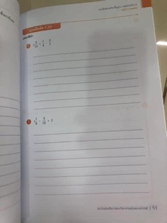 แบบฝึกหัดคณิตศาสตร์ ป.5 เล่ม1 (ปรับปรุงปี2560) กระทรวงศึกษาธิการ สสวท องค์การค้า สกสค.