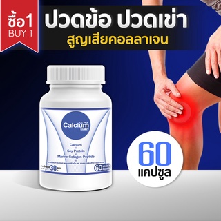 🔥ส่งฟรี! ส่งไว🔥 Calcium 500mg  CC Calcium Plus 1 กระปุก (60 แคปซูล)  แคลเซียม โปรตีน คอลลาเจน บำรุงกระดูก คอลลาเจน