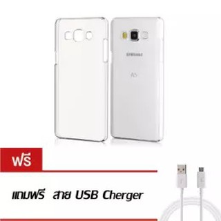 SALEup Case Clare for SAMSUNG A5 แถมฟรี สาย USB Charger