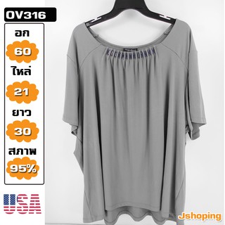 เสื้อสาวอวบ มือสอง 💥 OV316 เสื้อแบรนด์ USA เสื้อผ้าสาวอวบ  เสื้อสาวอ้วน