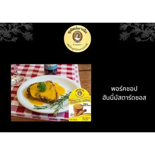 เม็ดมัสตาร์ด (เหลือง) ตราสุทัศน์พานิช