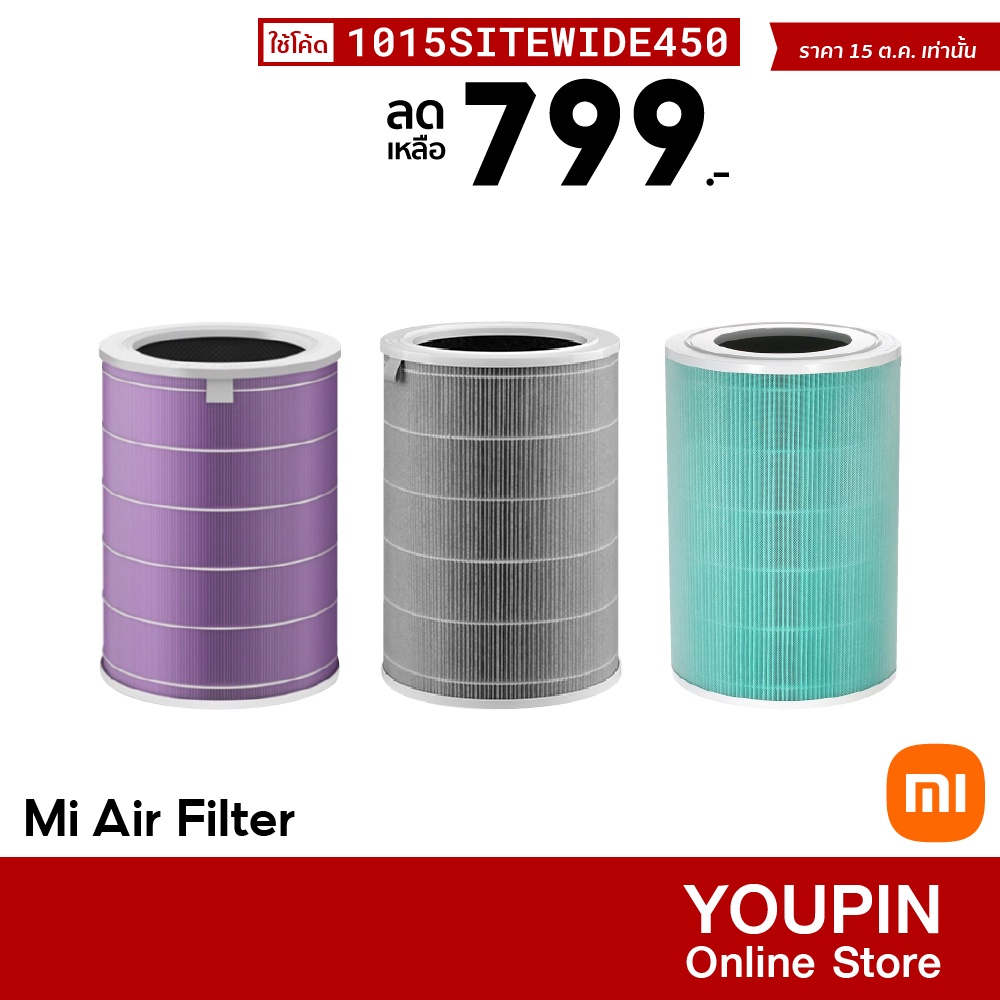 ใช้โค้ดเหลือ 799 บ. Xiaomi Air Purifier HEPA Filter ไส้กรองเครื่องฟอก ...