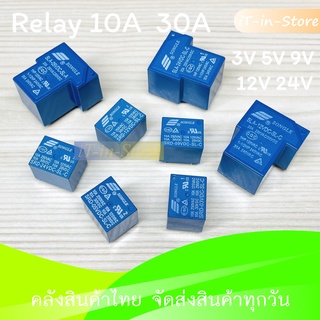 Relay 10A , 30A  5V 12V  24V รีเลย์ 5, 12, 24 โวลต์ 250V