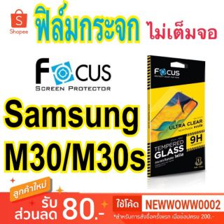 Focus​ฟิล์ม​กระจกใส​Samsung​ M20 M30 M30s ไม่​เต็ม​จอ​