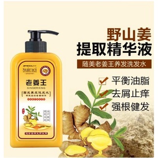 Ginger Scalp Shampoo แชมพูขิงบำรุงเส้นผมหนังศรีษะ