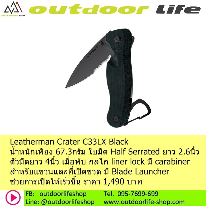 Leatherman Crater C33LX Black