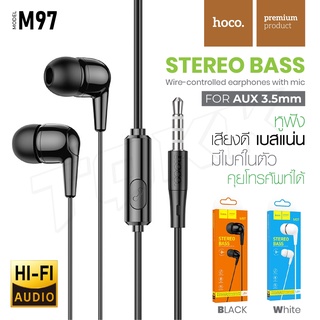 Hoco รุ่น M97 หูฟัง Earphone เสียงใส เบสแน่น สายยาว 1.2 เมตร