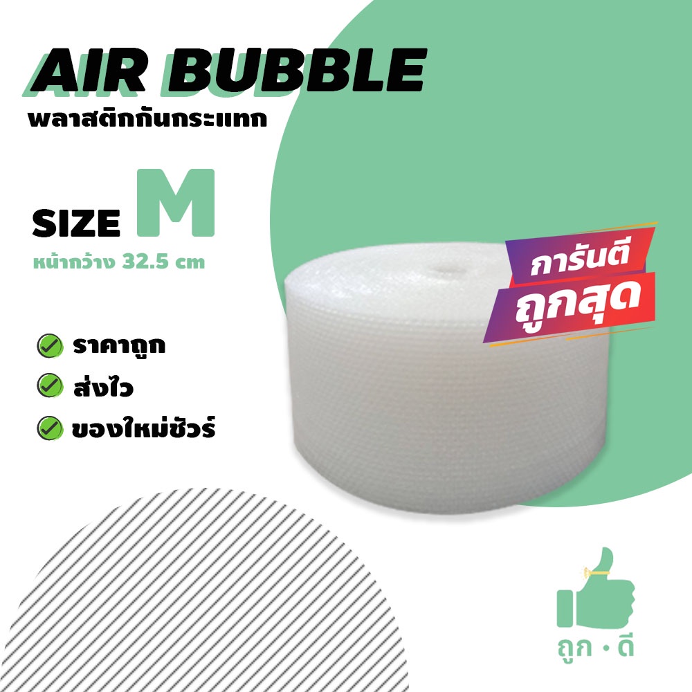 < ส่งฟรี > แอร์บับเบิลกันกระแทก สีใส หนา40แกรม Airbubble สั่งได้ไม่จำกัดจำนวน - รูปที่ 3