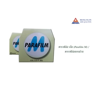 พาราฟิล์ม เอ็ม (Parafilm M) / พาราฟิล์มแบบม้วน