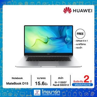 Huawei Notebook MateBook D15 Grey (i5-1135G7) รุ่น 53011YHG