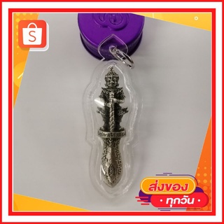 พระขรรค์มีดหมอท้าวเวสสุวรรณ เลี่ยมพลาสติกันน้ำ
