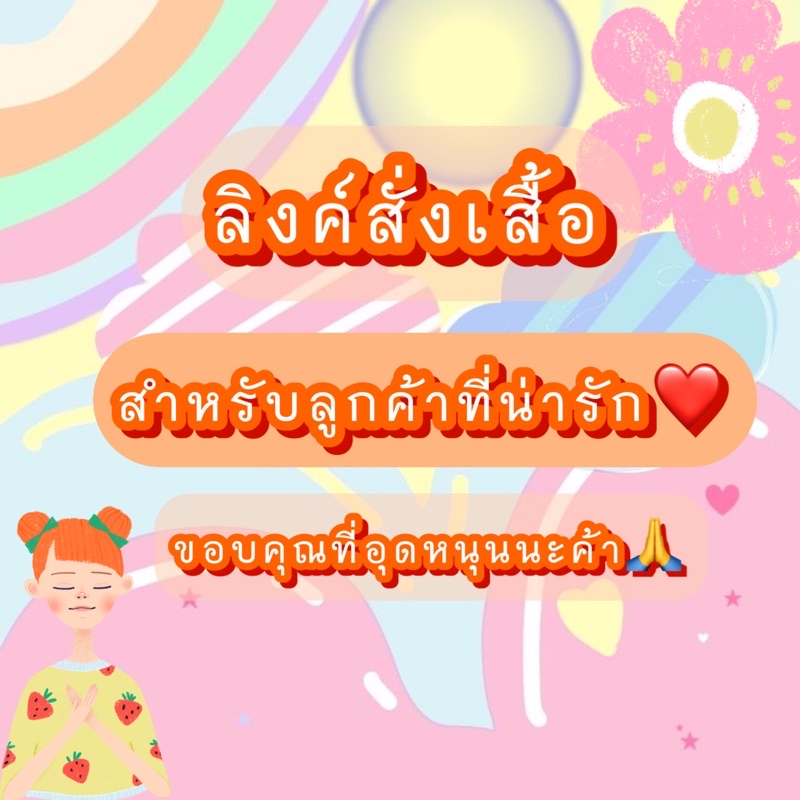 shopee-thailand