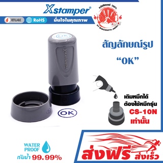 Xstamper ตรายาง การ์ตูน ญี่ปุ่น หมึกในตัว ตรายางหมึกในตัว รูป OK (สีน้ำเงิน) หมึกแห้งเร็ว กันน้ำ เติมหมึกได้