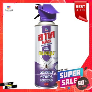 สเปรย์กำจัดแมงมุม ARS 300 มล.SPRAY PEST CONTROL ARS Anti-Spider SPRAY