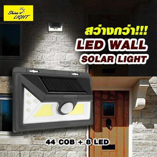 Shinelight 1828B ไฟติดผนังโซล่าเซลล์ พร้อมเซนเซอร์ โคมไฟติดผนัง โคมไฟโซล่าเซลล์ 44COB+8LED Solar Cell Wall Light 1828B