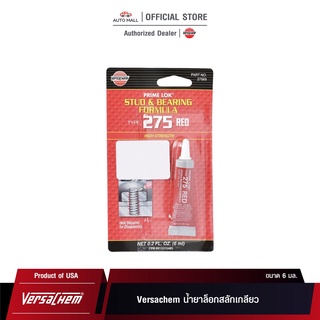 Versachem Threadlock Red เวอร์ซาเคม น้ำยาล็อกสลักเกลียว 6 มิลลิลิตร No.27569