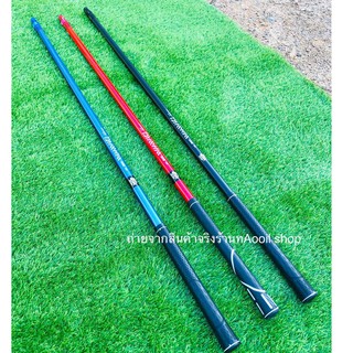 ด้ามสวิง DAIWA 2.1M , 2.4 M , 2.7M (ฉพาะด้าม) !!! มีสินค้าพร้อมส่ง !!!!