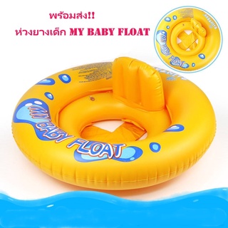 ห่วงยางสอดขาเด็กอ่อน  Index My Baby Float สีเหลือง