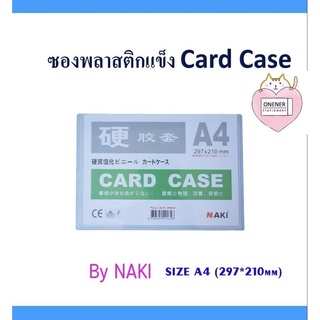 ซองพลาสติกแข็ง A4 Card case Naki