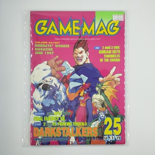 [SELL] นิตยสาร GAMEMAG Volume 94/1997 (00703)(TH)(BOOK)(USED) หนังสือทั่วไป วารสาร นิตยสาร มือสอง !