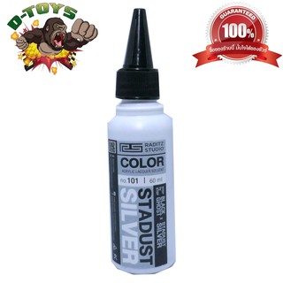 สีโมเดล กันดั้ม Stardust Silver ขนาด 60 ml สำหรับ Airbrush