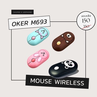 🐱‍🏍🐱‍ OKER M693 Mouse Wireless เมาส์ไร้สาย ลายการ์ตูนน่ารักๆ   สินค้ามีประกันนาน 30 วัน แถมสินค้ายังพร้อมส่ง