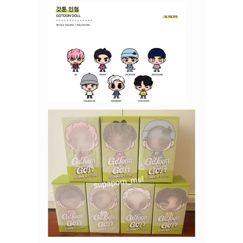 [พร้อมส่ง ]GOT7 GOTOON DOLL /2020 SUMMER STORE มีโพลารอยด์สุ่ม