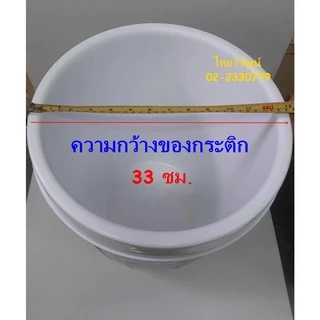 กระติกน้ำแข็ง / กระติกเก็บความร้อน - เย็น / กระติกน้ำแข็งขนาดใหญ่ /กระติกเก็บความร้อนและเย็น / Hot & Cold Cooler.